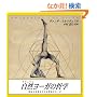 ���R(�i�`������)���[�K�̓N�w (GAIA BOOKS)
