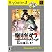 �퍑���o2 Empires PlayStation 2 the Best