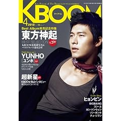 【クリックでお店のこの商品のページへ】KBOOM(ケーブーム)2010年4月号[雑誌] [雑誌]
