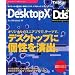 DesktopX