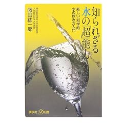 �m��ꂴ�鐅�́u���v�\�́\�\�V�����u�Ȋw�I�v���̈��ݕ����� (�u�k��+���V��)