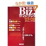 �X�|�[�cBiz.�K�C�h�u�b�N�q�f07�]�f08�r