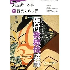 �T�����̐��E 2009�N4-5�� (NHK�m��y/��)