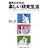 ���n�̂��߂̊y�������������\Dr.TSUBOTA�fS �gGOKIGEN�h Research Life 1996�]2005