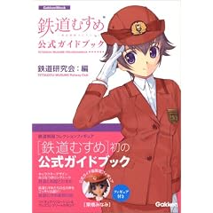 �S���ނ��ߌ����K�C�h�u�b�N (Gakken Mook)