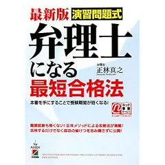 �ŐV�� ���K��莮 �ٗ��m�ɂȂ�ŒZ���i�@
