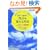 ���E��ȒP�Ɏ�����ς�����@(CD�t) ~���t�Ɛ��𖁂�7�̏K��~