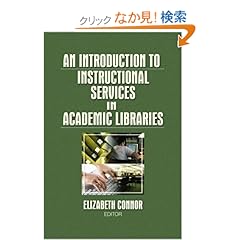 【クリックでお店のこの商品のページへ】An Introduction to Instructional Services in Academic Libraries
