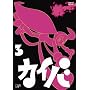 �J�C�o 3 [DVD]
