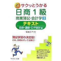 �T�N�b�Ƃ��������1�����ƕ�L�E��v�w�q3�r�e�L�X�g �����E�A���EC/F�ق���