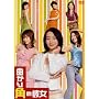 �Ȃ���p�̔ޏ� DVD-BOX