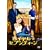 ���C�����E�Z�u���e�B�[�� [DVD]