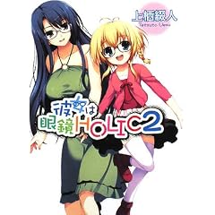 �ޏ��͊ዾHOLIC2 (HJ���� ��)