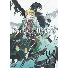 PandoraHearts Official Guide 8.5 mine of mine