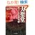 �吹���\�ʂĂ��Ȃ����E (��) (�\�t�g�o���N���� �t 3-6)