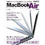 MacBook Air�p�[�t�F�N�g�K�C�h (�A�X�L�[���b�N MacPeople MOOK 25)