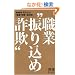 �E�Ɓh�U�荞�ߍ��\�h (�f�B�X�J���@�[�g��)