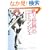 �J�萢�E�̃G�g�����W�F  ��l�� �̃������g (�p��X�j�[�J�[����)