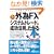 �O��FX�V�X�e���g���[�h�̐����@�����킩��{�\2���Ԃœǂ߂�!