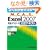 �悭�킩��}�X�^�[ MCAS Excel 2007���S�}�X�^�[I �@���F�e�L�X�g