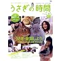 �������̎��� no.3 (2009)�\���Ȃ��Ƃ������̎��Ԃ������ƃn�b�s�[�ɂ��� (SEIBUNDO Mook)