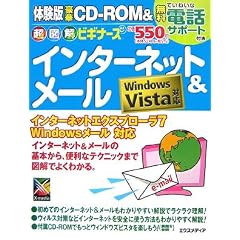 ���}���r�M�i�[�Y �C���^�[�l�b�g&���[���\Windows Vista�Ή� (���}���r�M�i�[�Y�V���[�Y)