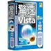 �\�[�X�l�N�X�g ���� for WindowsVista(U����)
