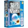 �\�[�X�l�N�X�g ���� for WindowsVista(U����)