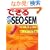 �ł���100���U SEO&SEM ��������� �A�N�Z�X�Ɣ����{�������郄�t�[!�E�O�[�O���΍�