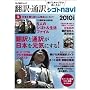 �|��E�ʖ�V�S�gnavi 2010�N�x��