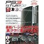 PS3 Style Vol.2 (100%���b�N�V���[�Y)