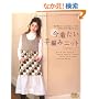 ����������҂݃j�b�g�\�����j�Ƃڂ��j�ŕ҂� �`���j�b�N �x�X�g �L���~�\�[�� �v���I�[�o�[ and m (���f�B�u�e�B�b�N�V���[�Y no. 2719)