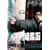 �Í��X/�Ⴋ�p�Y�`�� [DVD]