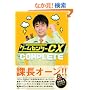 �Q�[���Z���^�[CX COMPLETE