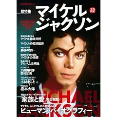 ���Y�ʍ��@�}�C�P���E�W���N�\���@KING OF POP�̈̑�Ȃ����