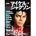 ���Y�ʍ��@�}�C�P���E�W���N�\���@KING OF POP�̈̑�Ȃ����