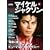 ���Y�ʍ��@�}�C�P���E�W���N�\���@KING OF POP�̈̑�Ȃ����