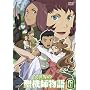 �ِ��E�̐��@�t����(6) [DVD]