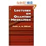 Lectures on Quantum Mechanics