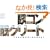 �S�R���؃N���[�g ART BOOK �V��side�@���z�����