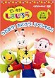 �͂����� �������� ��������!���܂��낤~��������!���ǂ낤!�X�y�V����!!~ [DVD]