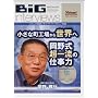 �����Ȓ��H�ꂩ�琢�E�� ���쎮���ꗬ�̎d���� [DVD]