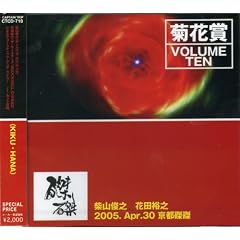 VOLUME TEN 2005�N4��30�� ���s����