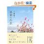 �ǓƂ̍�@ (���o�̕���)