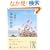 �ǓƂ̍�@ (���o�̕���)