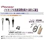 �p�C�I�j�A�NEW�t�F�~�~��p�ʔ��C���z���}�C�NVMRAE05 ��Pioneer����������@VMR-M77�t���C���z���}�C�N�Ɠ����i VMR-AE03�̌�p�@��