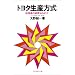 �g���^���Y�����\�E�K�͂̌o�c���߂�����