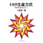 �g���^���Y�����\�E�K�͂̌o�c���߂�����