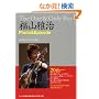 ���R�뎡 Photo&Episode The One & Only Boy (RECO BOOKS)