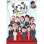 �M���[�J�C���R! ~�R�R���ɂ̂���Ȃ��b~ [DVD]